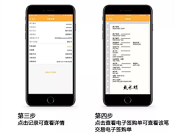 小陆电签POS机注册流程