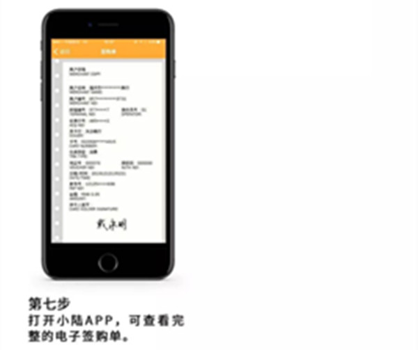 小陆电签POS机银行卡交易流程