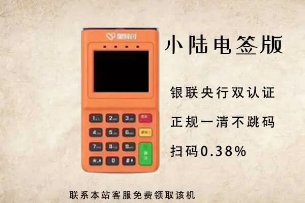 小陆电签机刷卡提示“交易失败28PIN输入次数超限”怎么办？