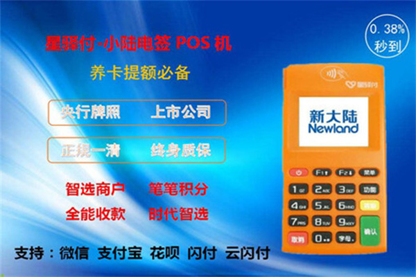 小陆电签机刷卡提示“交易失败28PIN输入次数超限”怎么办？