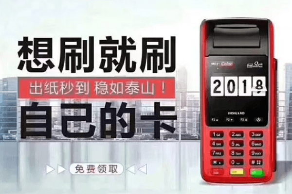 星通宝POS机签到提示：pos 密钥校验失败