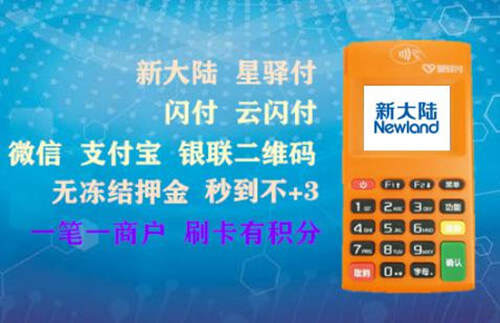 星驿付大POS开机提示【系统故障代码：010】是怎么回事？